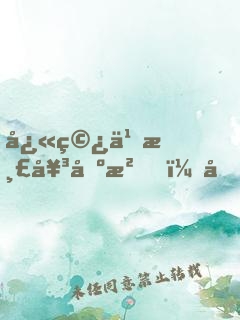 快穿之渣女出沒，反派請注意